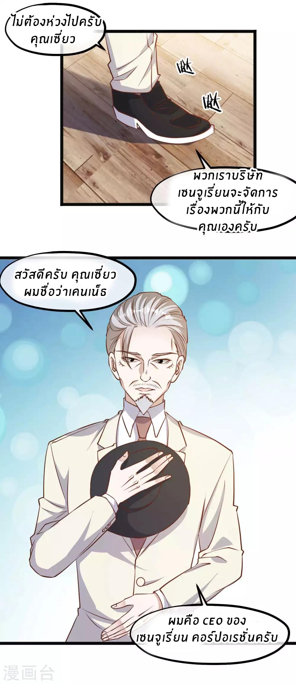 God Fisherman ตอนที่ 103 แปลไทย รูปที่ 5