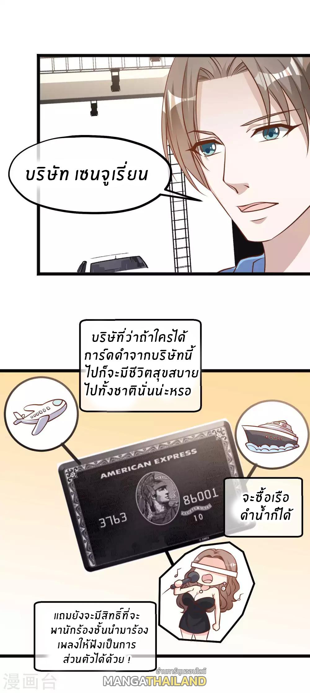 God Fisherman ตอนที่ 103 แปลไทย รูปที่ 6