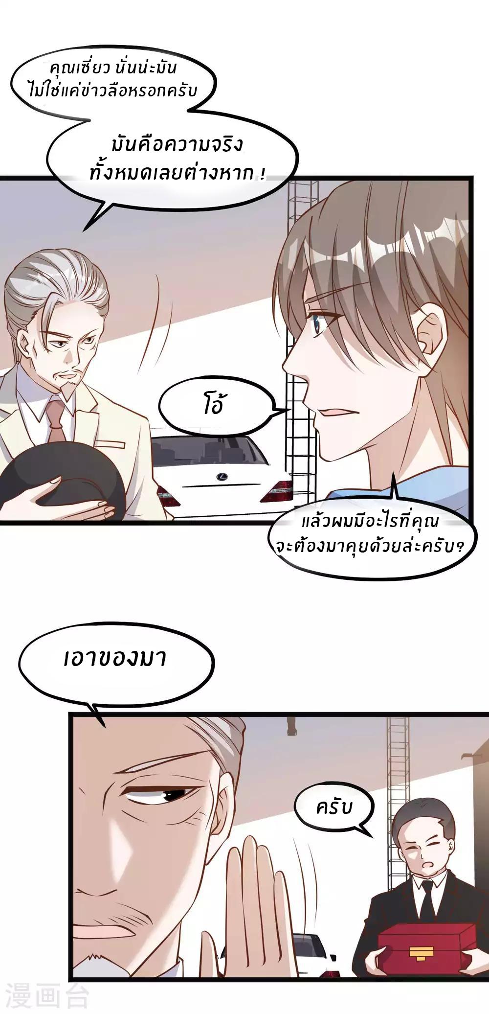 God Fisherman ตอนที่ 103 แปลไทย รูปที่ 7