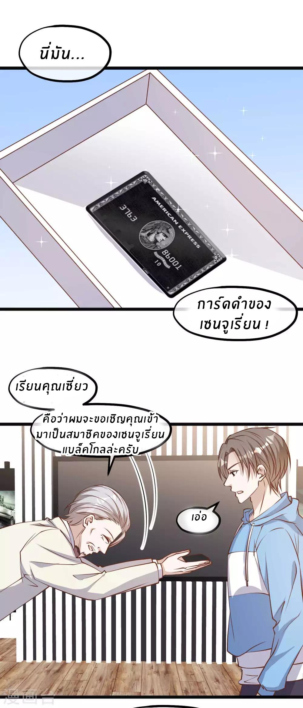 God Fisherman ตอนที่ 103 แปลไทย รูปที่ 8