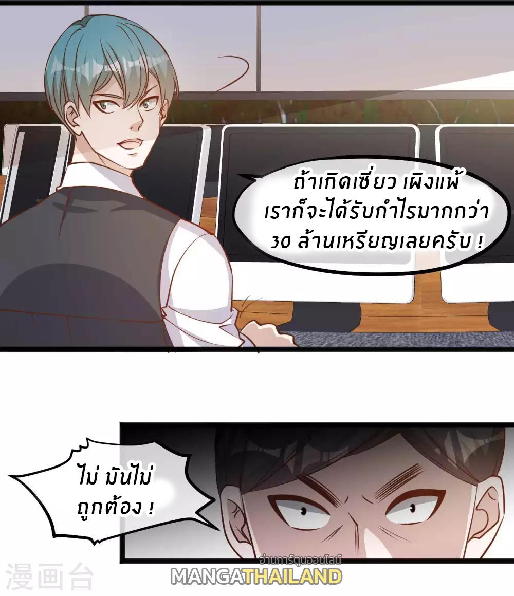 God Fisherman ตอนที่ 104 แปลไทย รูปที่ 16