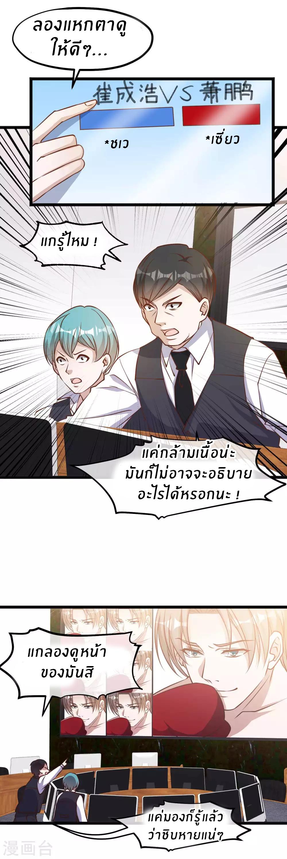 God Fisherman ตอนที่ 104 แปลไทย รูปที่ 18