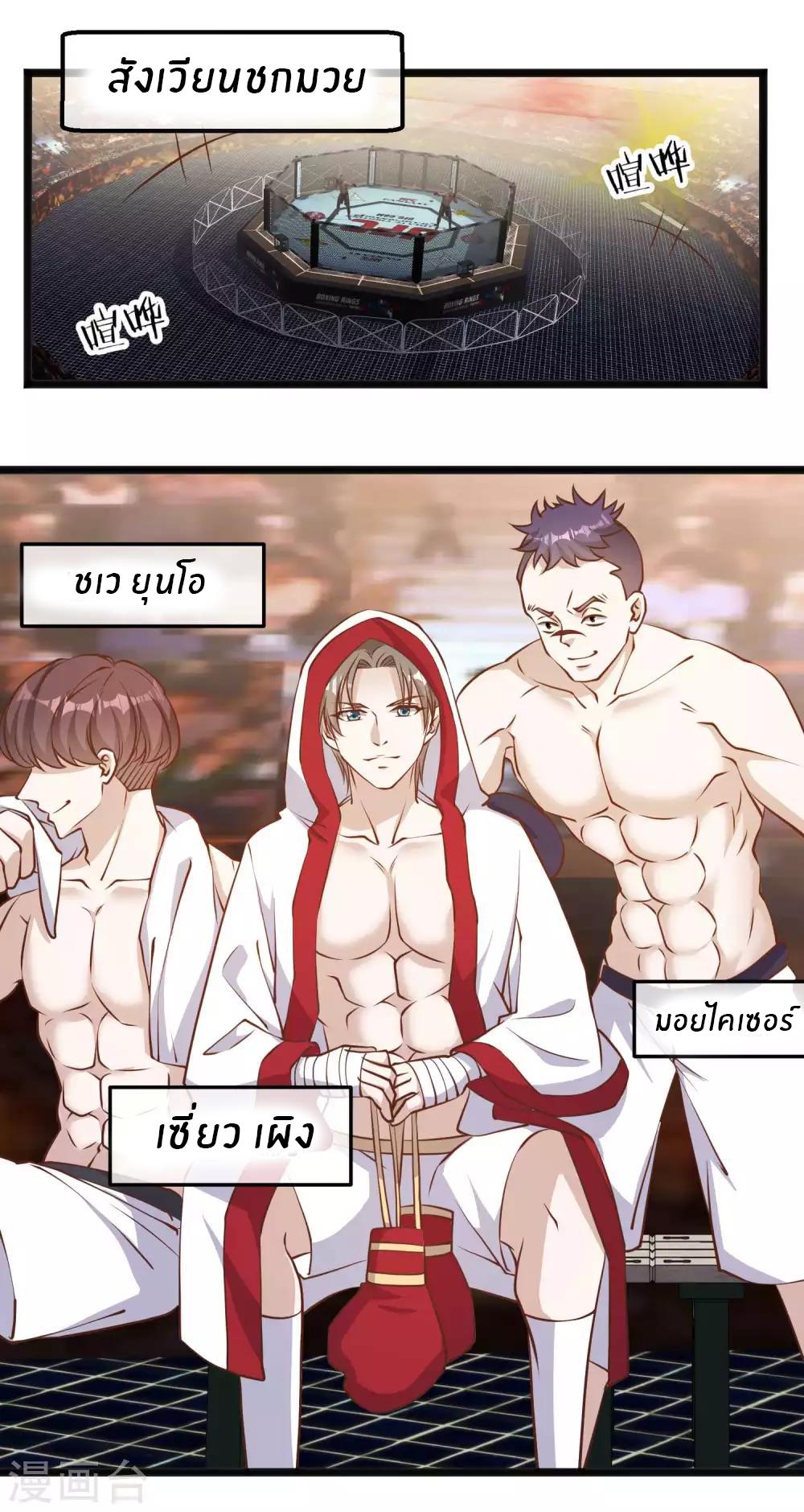 God Fisherman ตอนที่ 104 แปลไทย รูปที่ 4