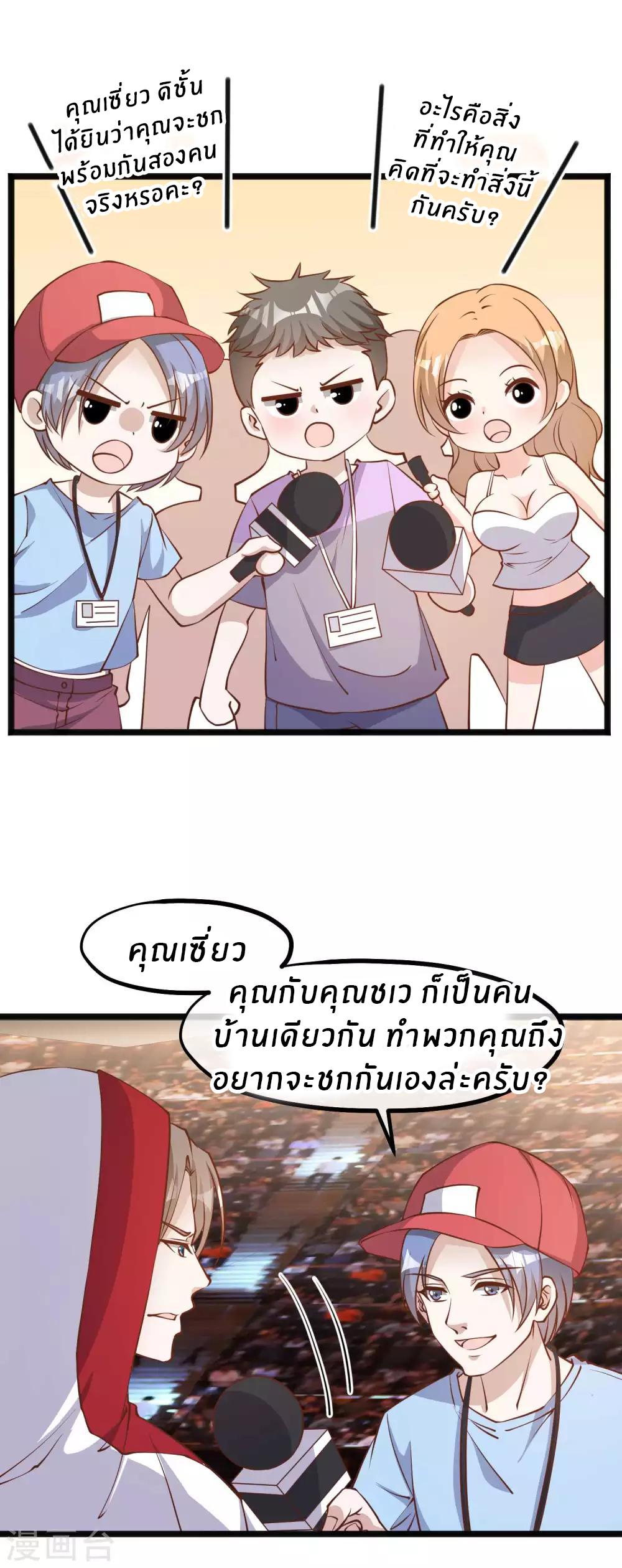 God Fisherman ตอนที่ 104 แปลไทย รูปที่ 5