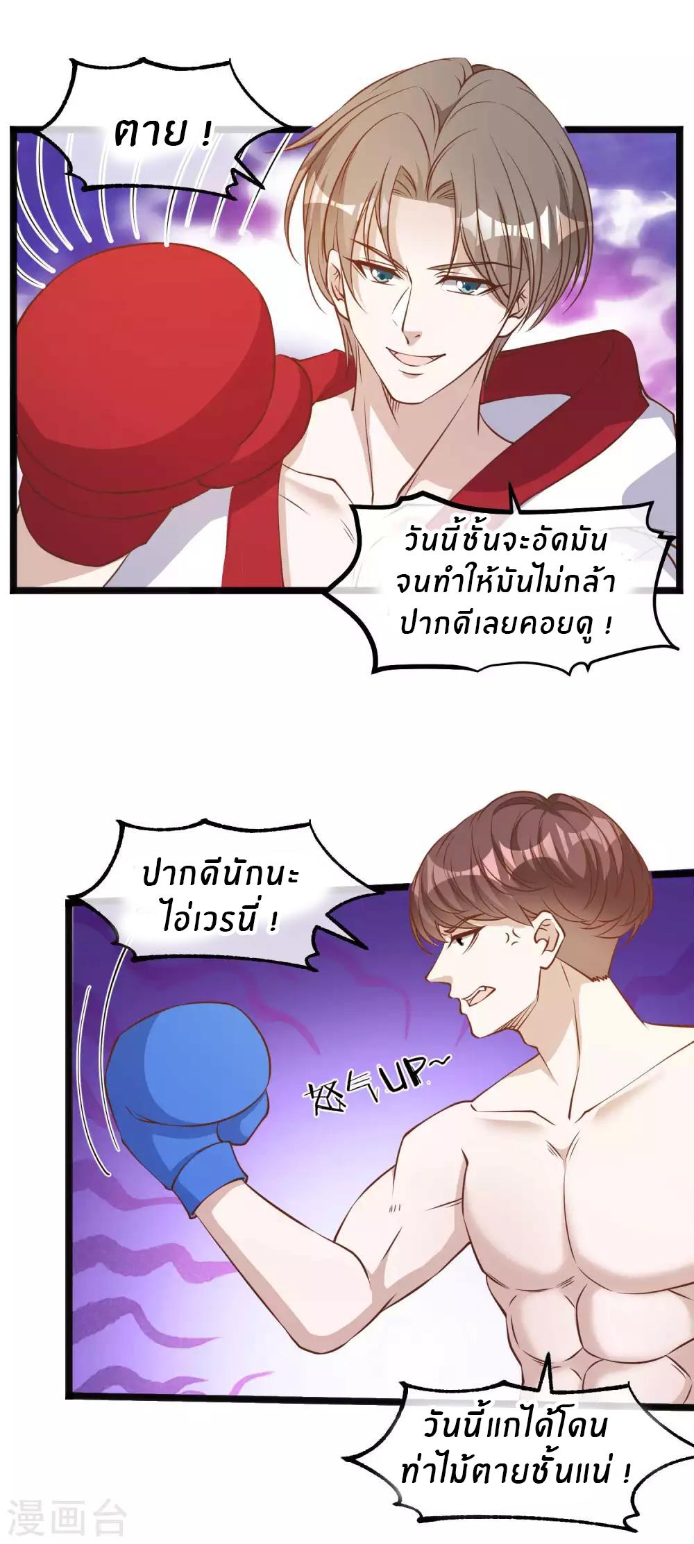 God Fisherman ตอนที่ 104 แปลไทย รูปที่ 7