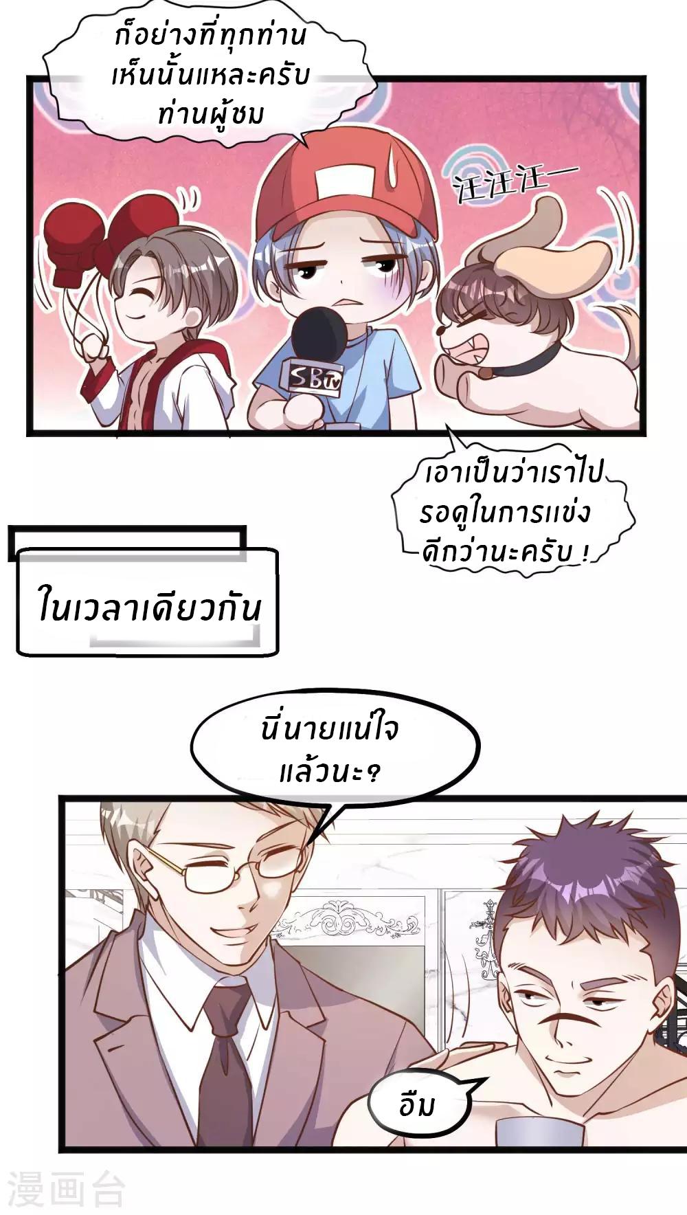 God Fisherman ตอนที่ 104 แปลไทย รูปที่ 9