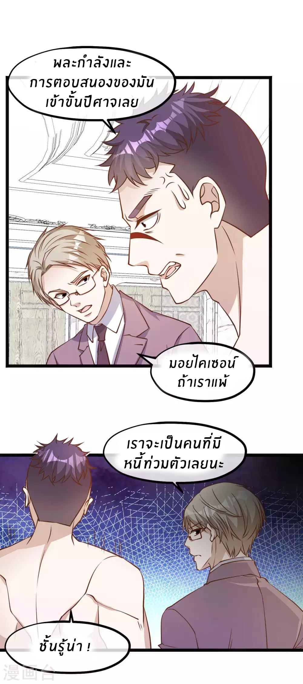 God Fisherman ตอนที่ 105 แปลไทย รูปที่ 12