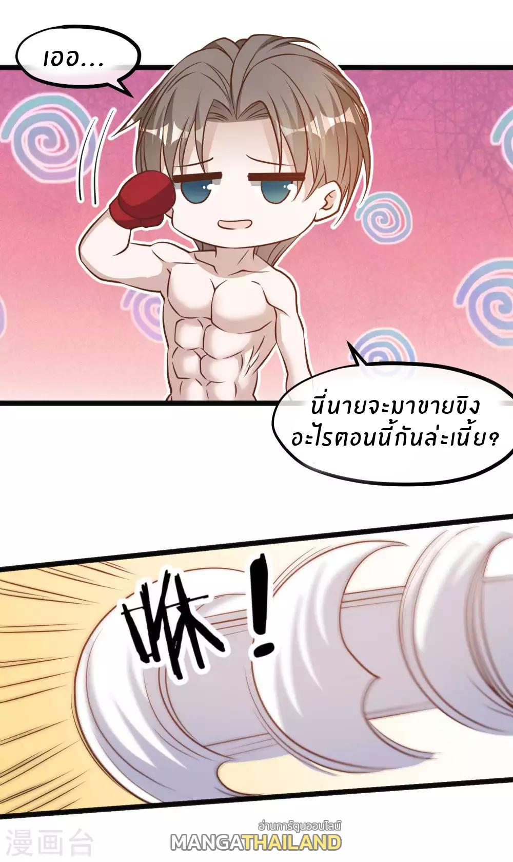 God Fisherman ตอนที่ 105 แปลไทย รูปที่ 15