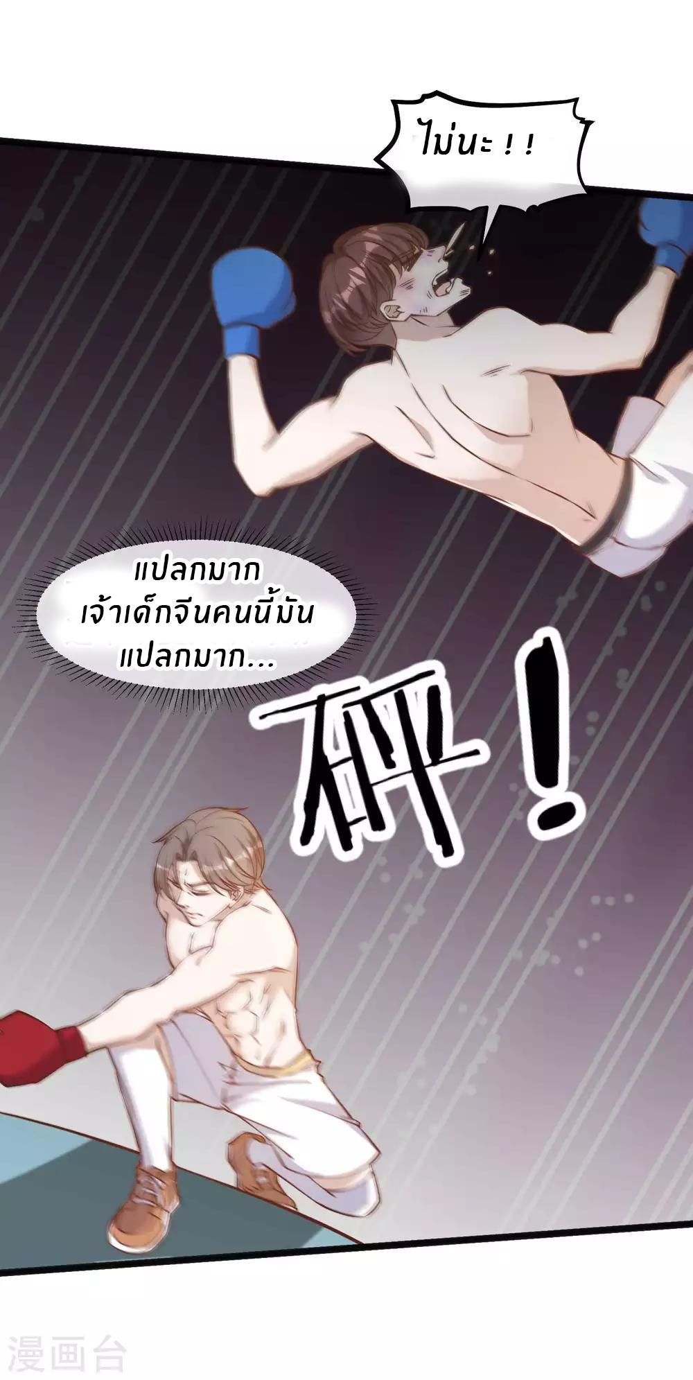 God Fisherman ตอนที่ 105 แปลไทย รูปที่ 5