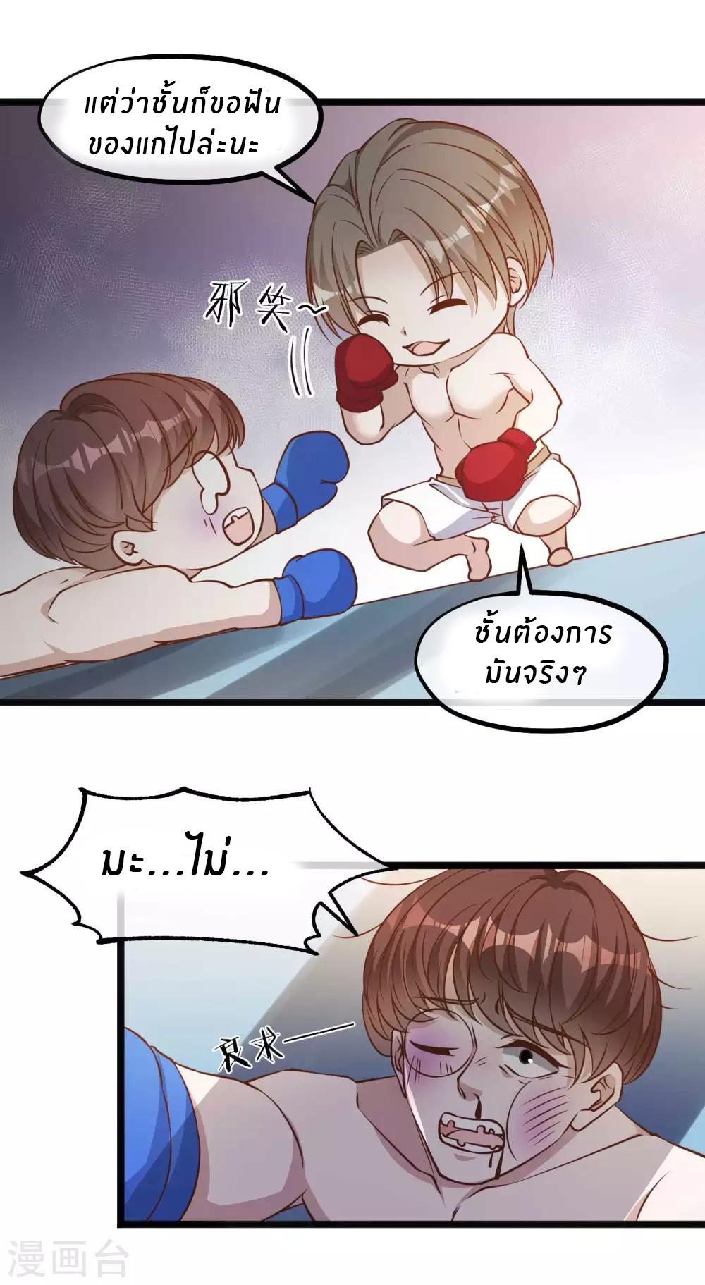 God Fisherman ตอนที่ 105 แปลไทย รูปที่ 7