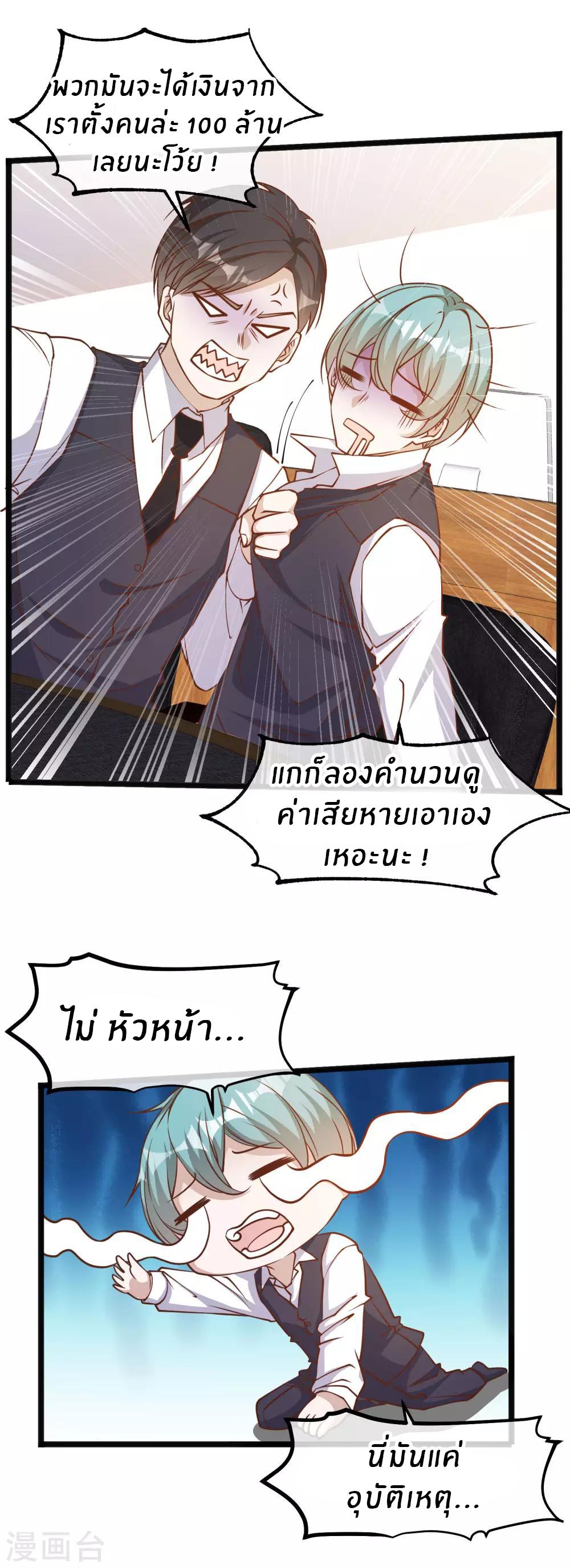 God Fisherman ตอนที่ 106 แปลไทย รูปที่ 12