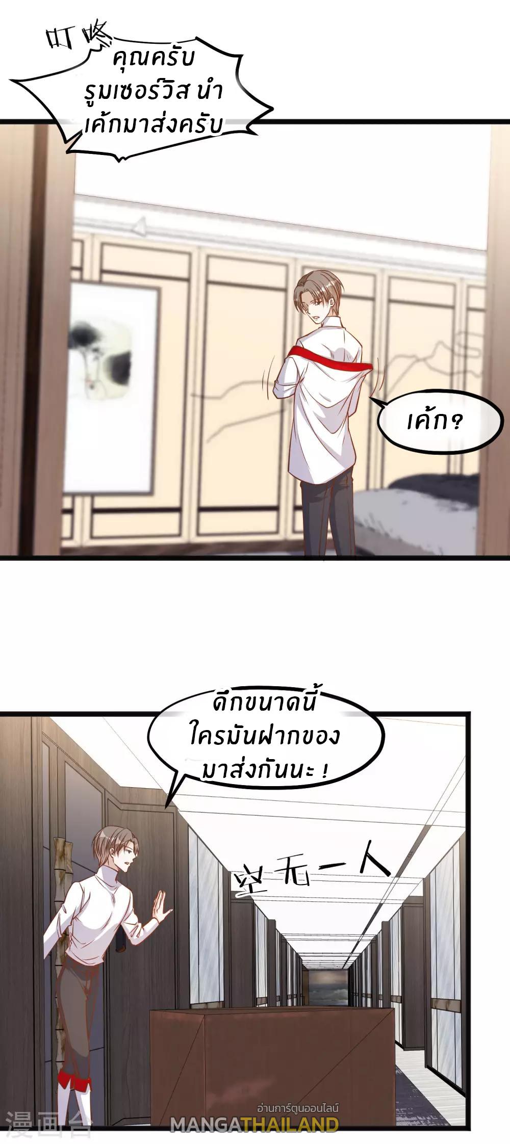 God Fisherman ตอนที่ 106 แปลไทย รูปที่ 20