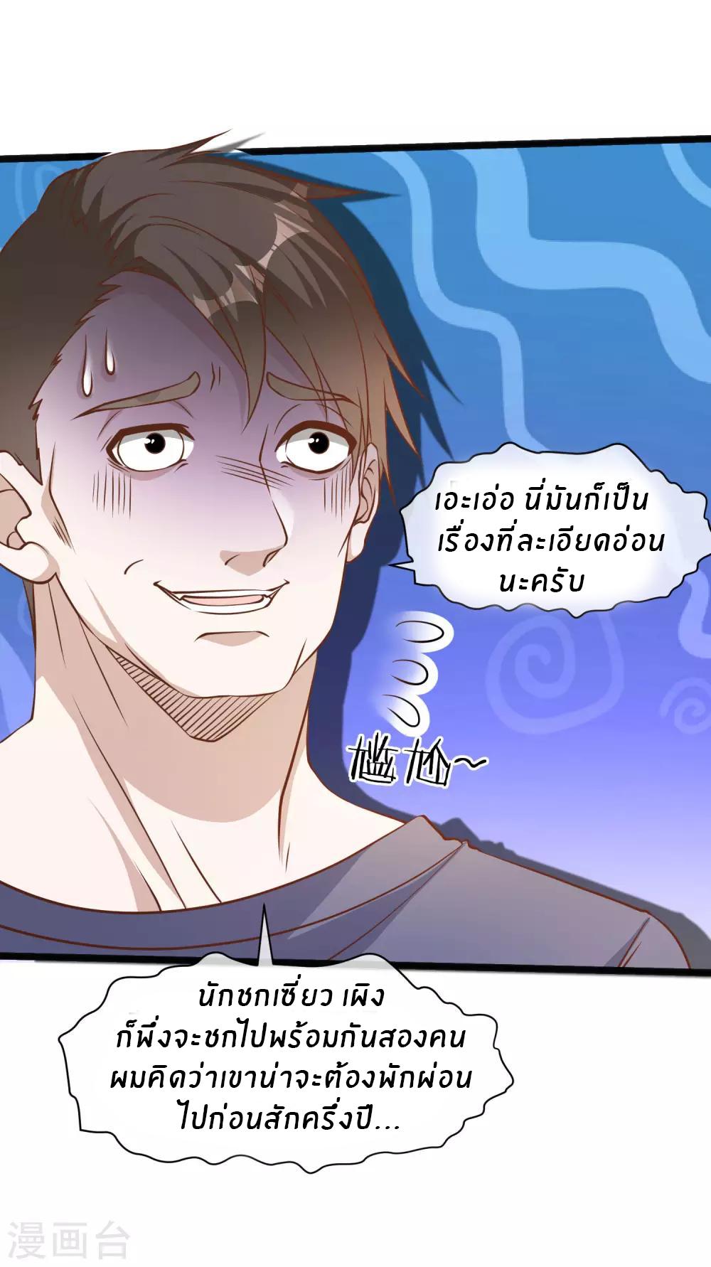 God Fisherman ตอนที่ 106 แปลไทย รูปที่ 7