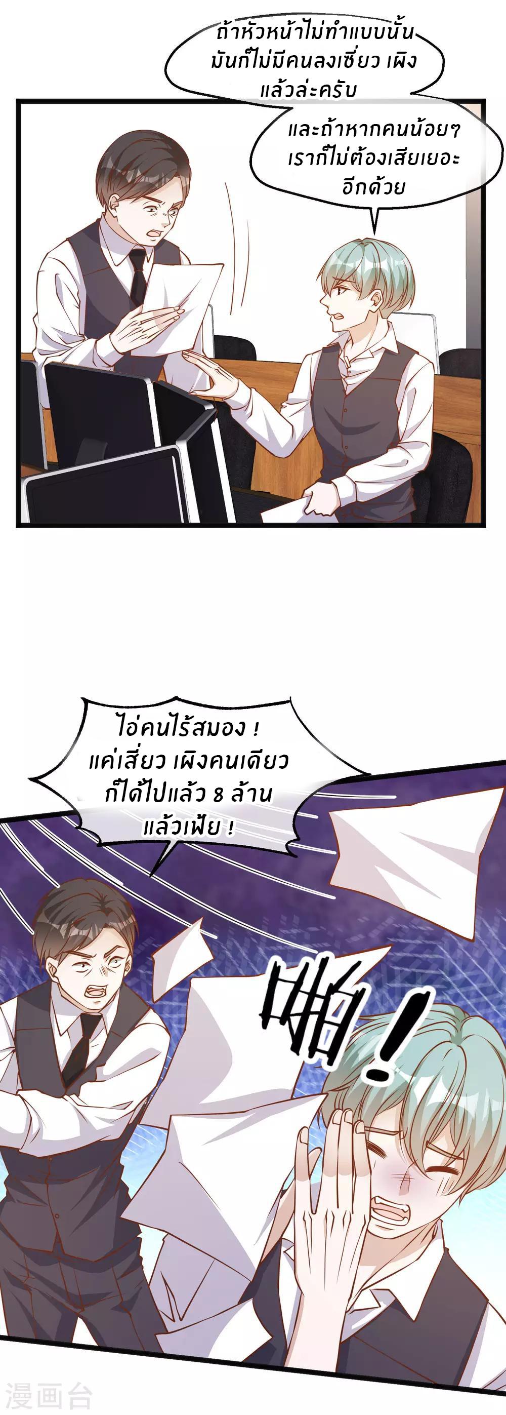 God Fisherman ตอนที่ 106 แปลไทย รูปที่ 9