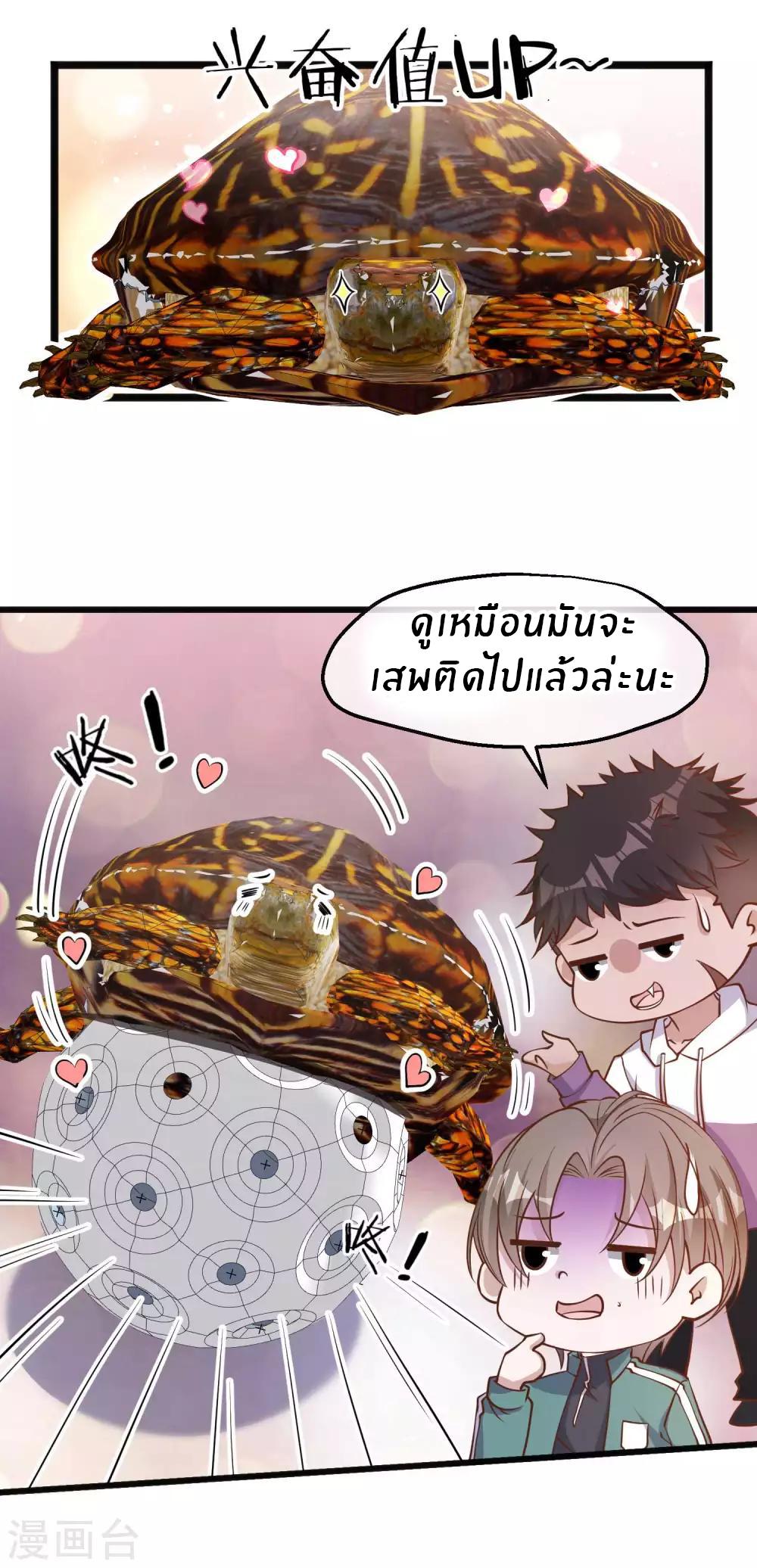 God Fisherman ตอนที่ 107 แปลไทย รูปที่ 11