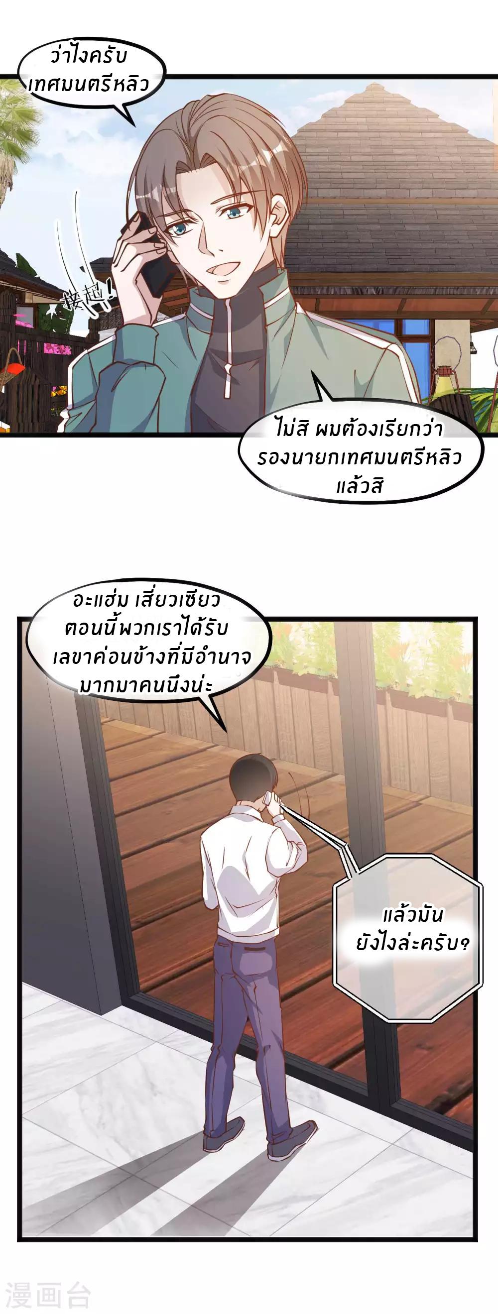 God Fisherman ตอนที่ 107 แปลไทย รูปที่ 13