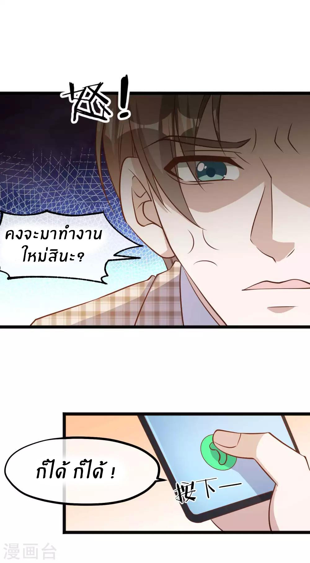 God Fisherman ตอนที่ 107 แปลไทย รูปที่ 18