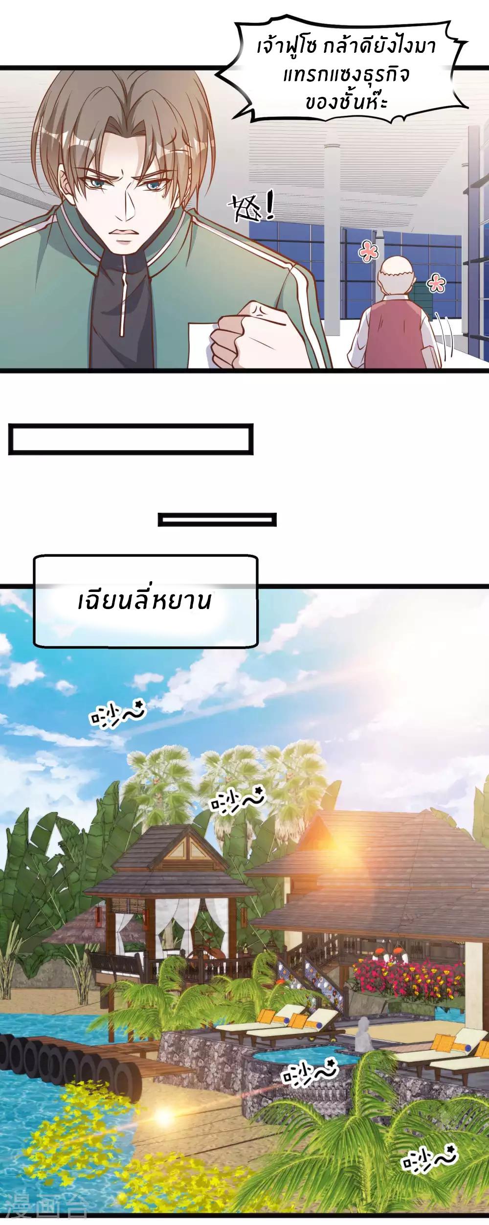 God Fisherman ตอนที่ 107 แปลไทย รูปที่ 8