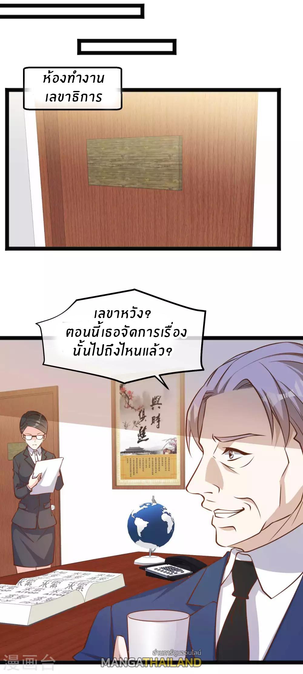 God Fisherman ตอนที่ 108 แปลไทย รูปที่ 22