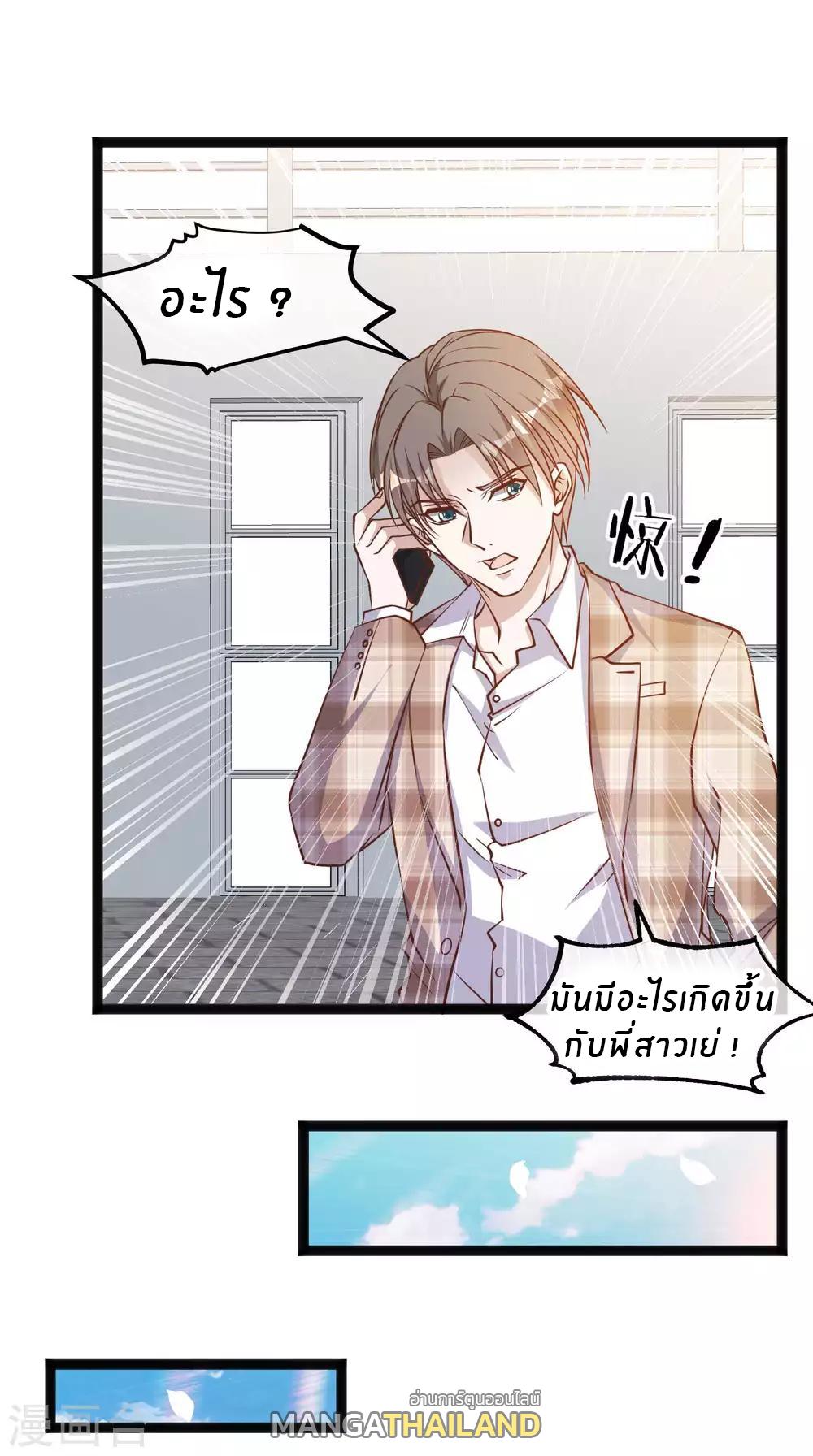 God Fisherman ตอนที่ 108 แปลไทย รูปที่ 7