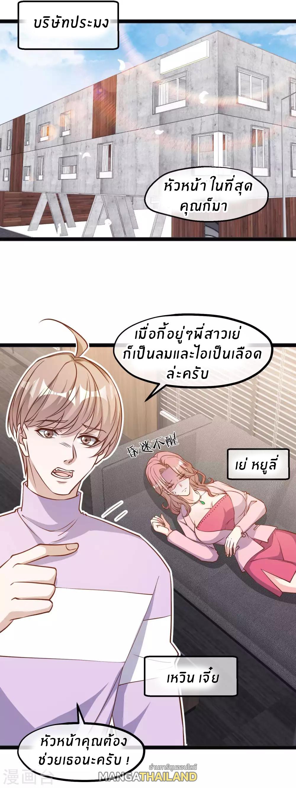 God Fisherman ตอนที่ 108 แปลไทย รูปที่ 8