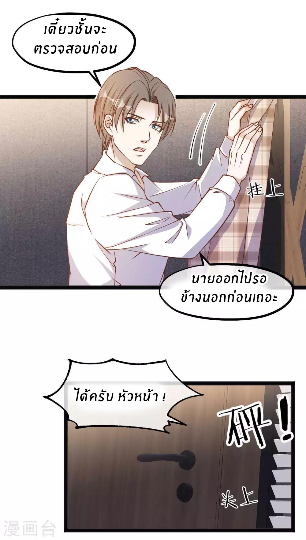 God Fisherman ตอนที่ 108 แปลไทย รูปที่ 9