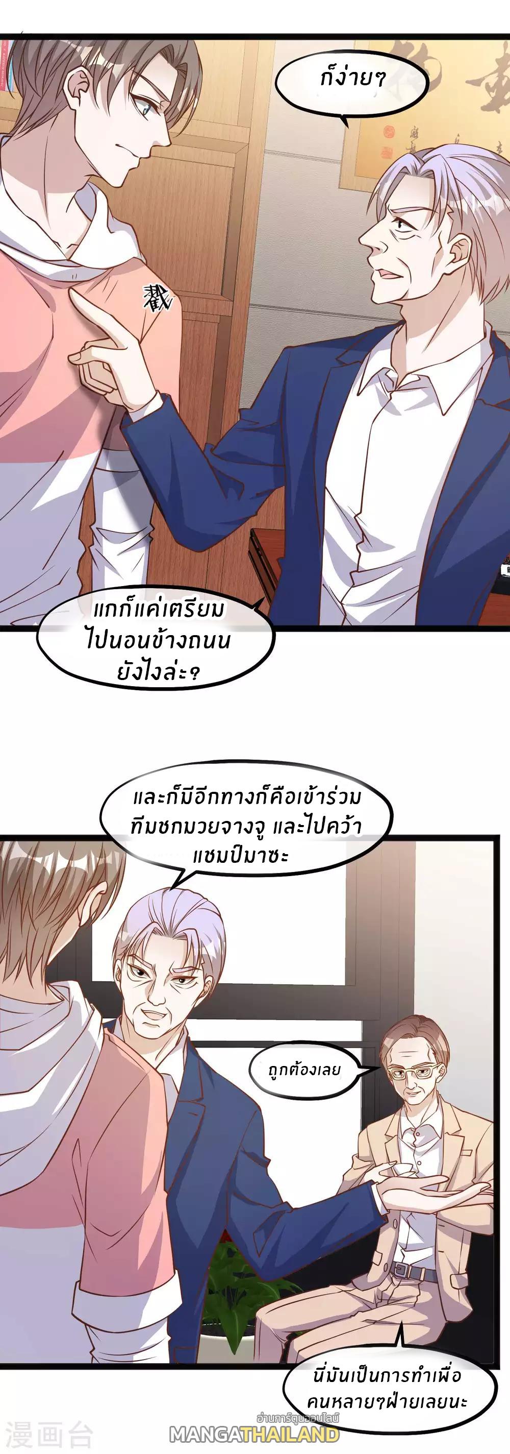 God Fisherman ตอนที่ 109 แปลไทย รูปที่ 17