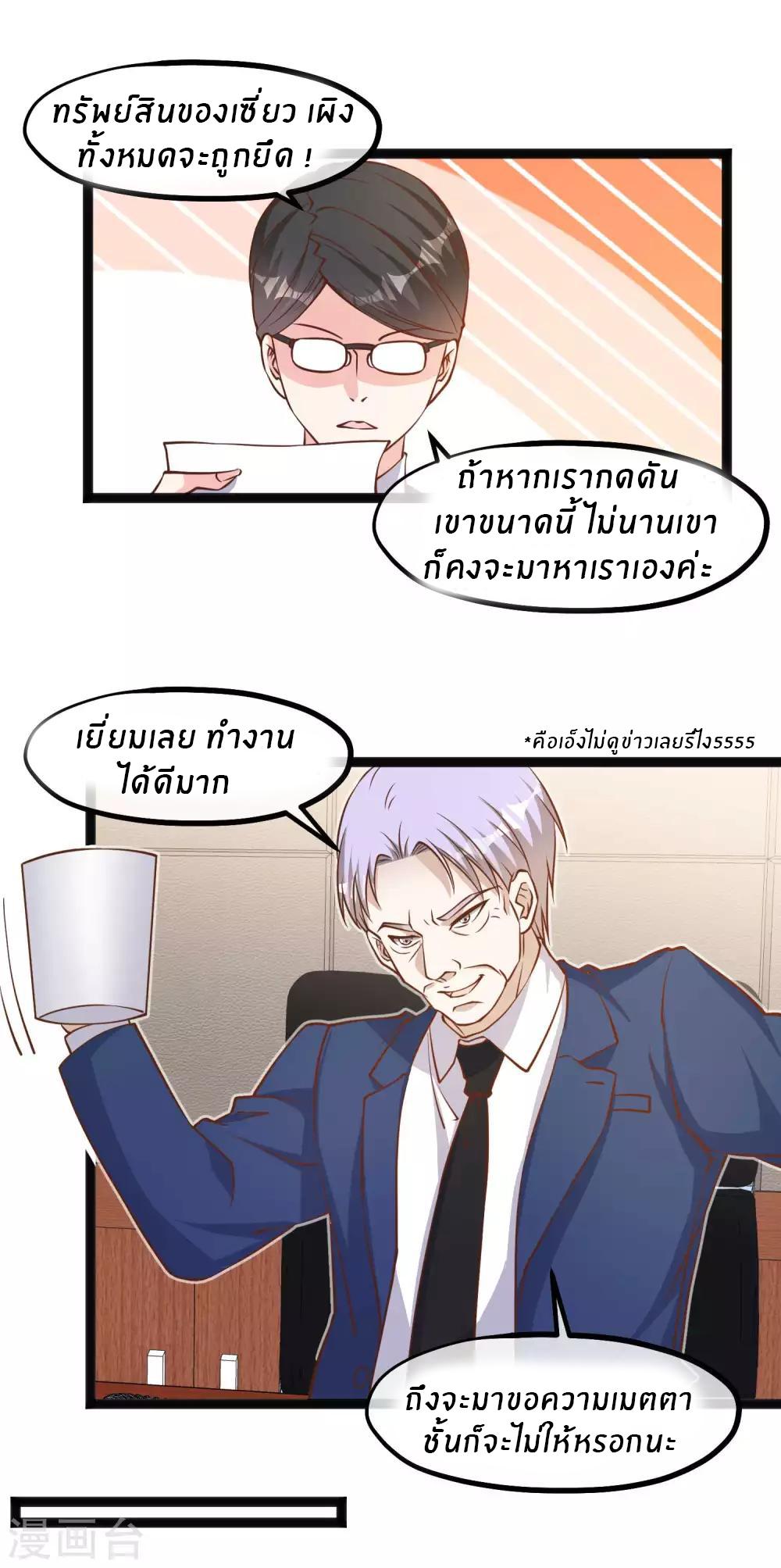 God Fisherman ตอนที่ 109 แปลไทย รูปที่ 2