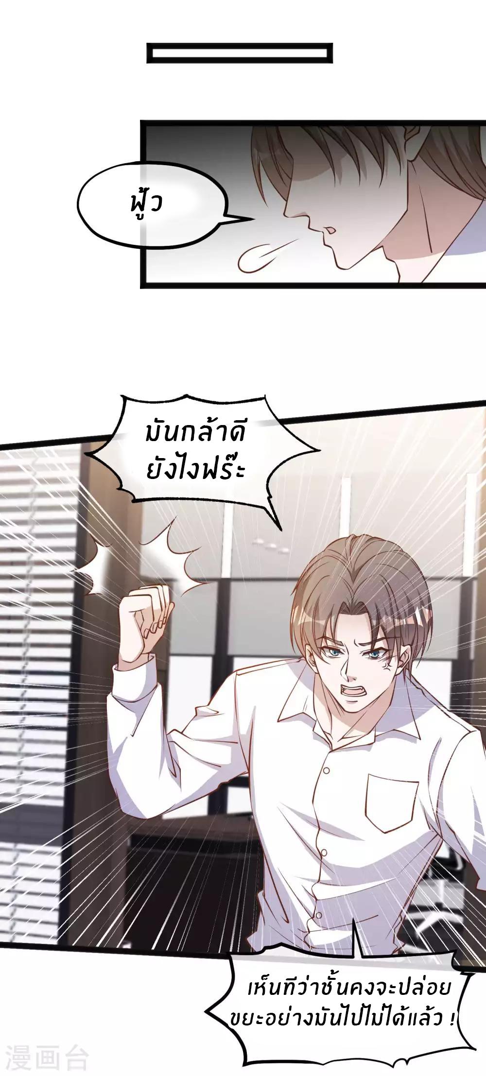 God Fisherman ตอนที่ 109 แปลไทย รูปที่ 3