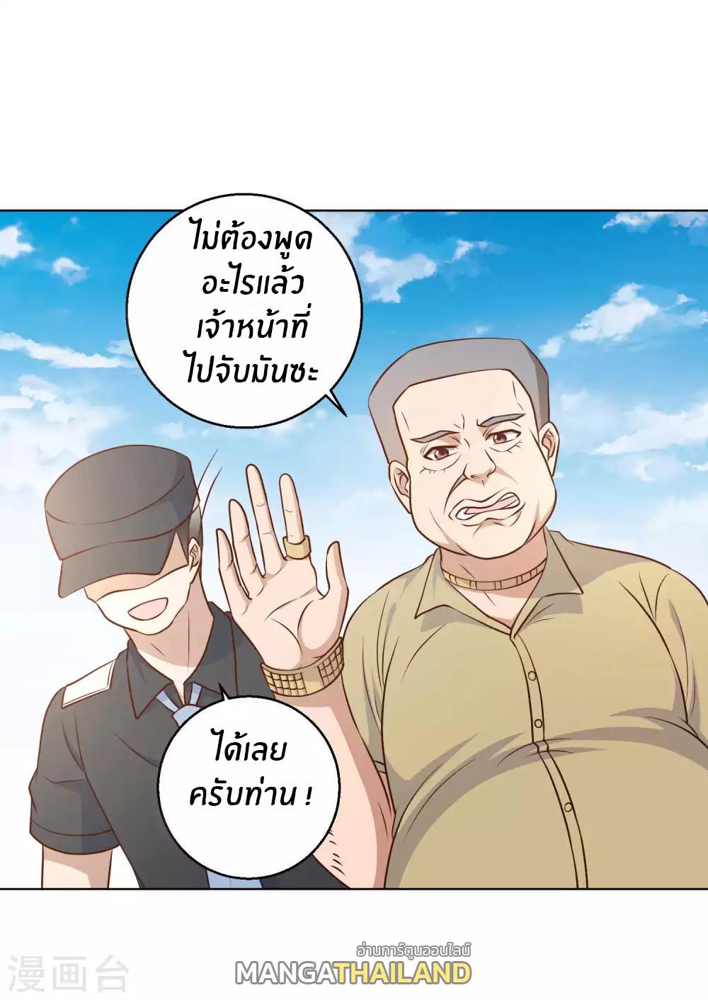 God Fisherman ตอนที่ 11 แปลไทย รูปที่ 12