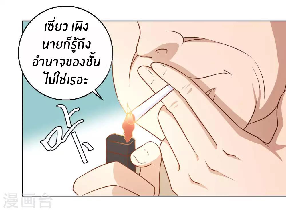 God Fisherman ตอนที่ 11 แปลไทย รูปที่ 14