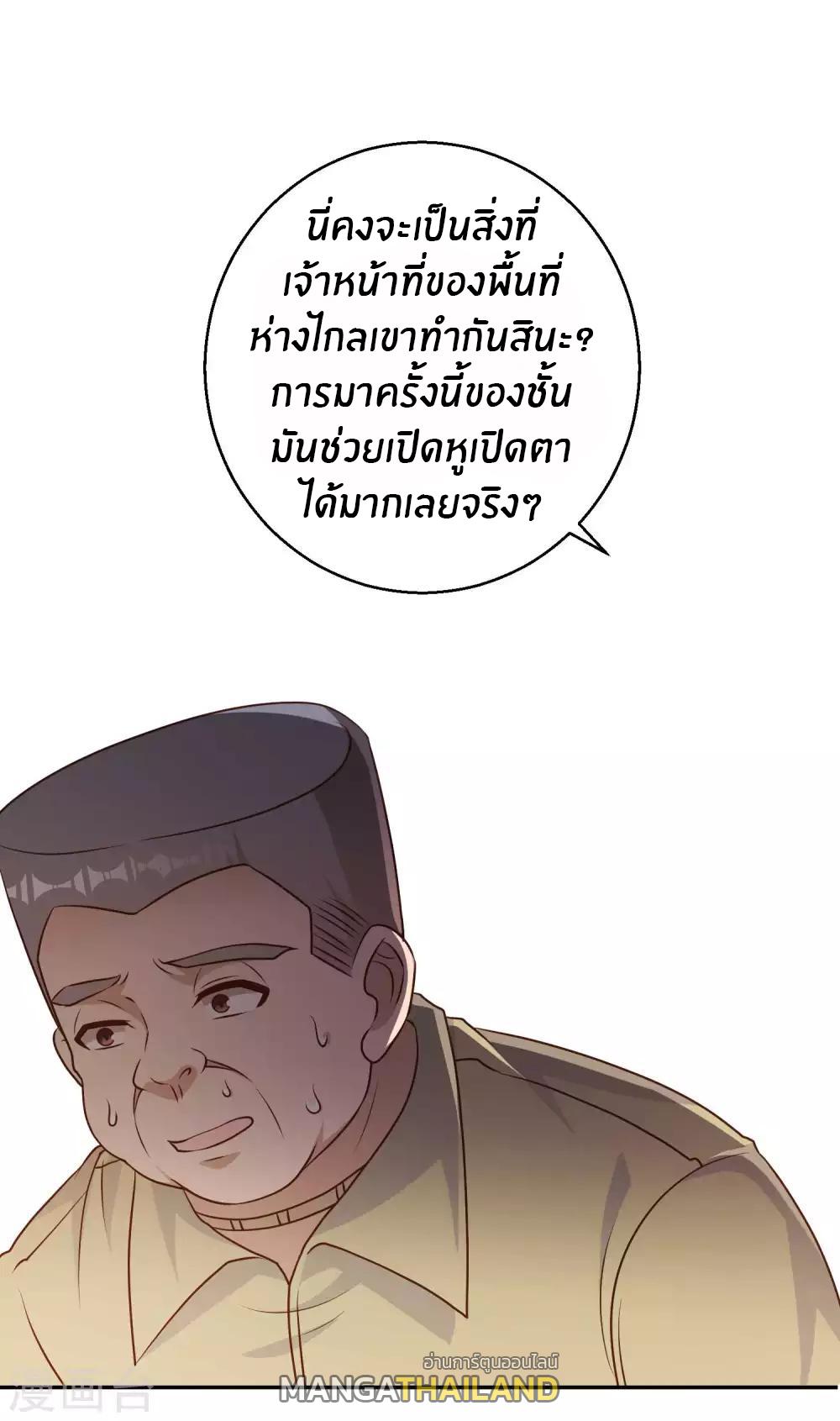 God Fisherman ตอนที่ 11 แปลไทย รูปที่ 19