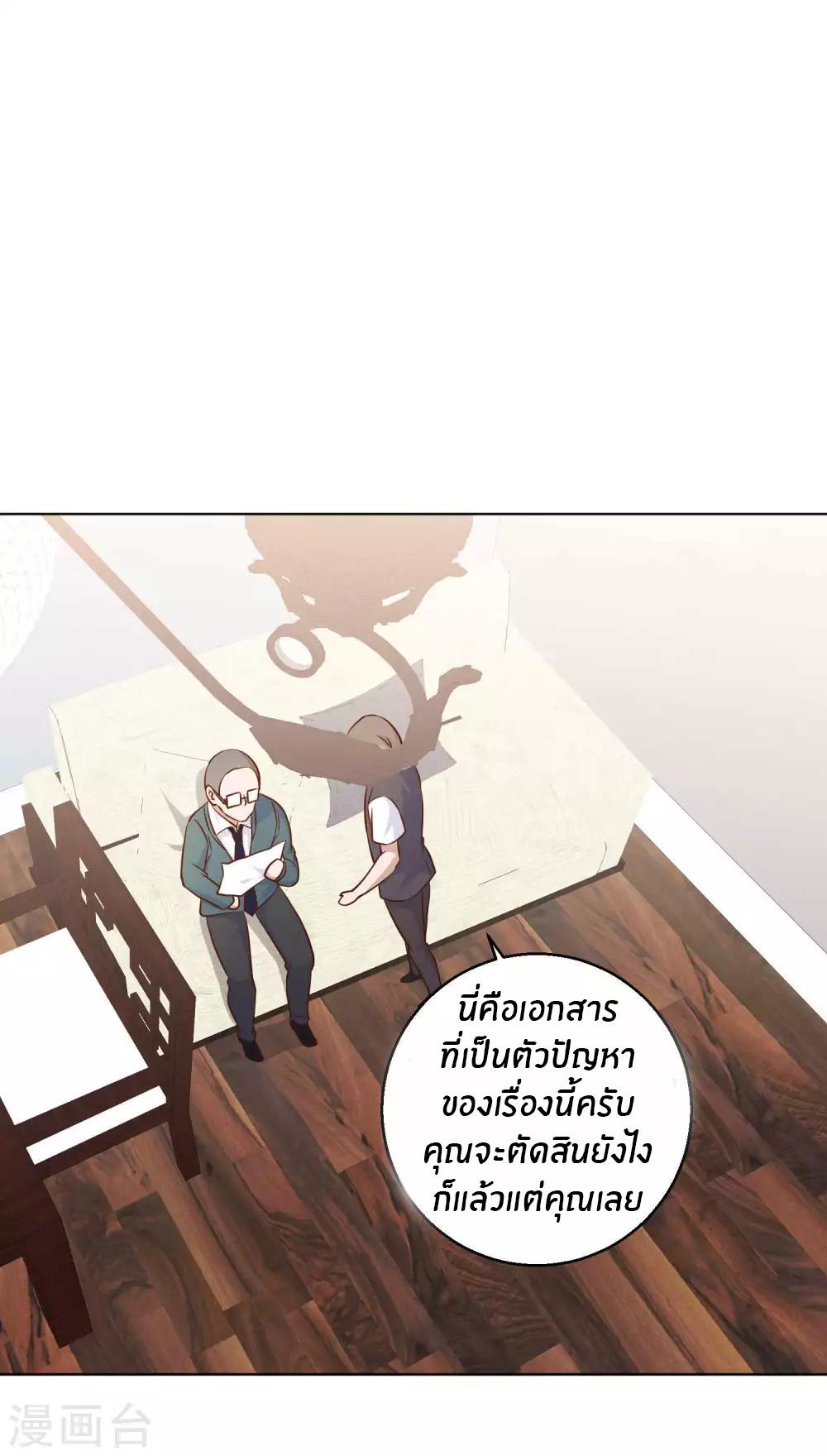 God Fisherman ตอนที่ 11 แปลไทย รูปที่ 23