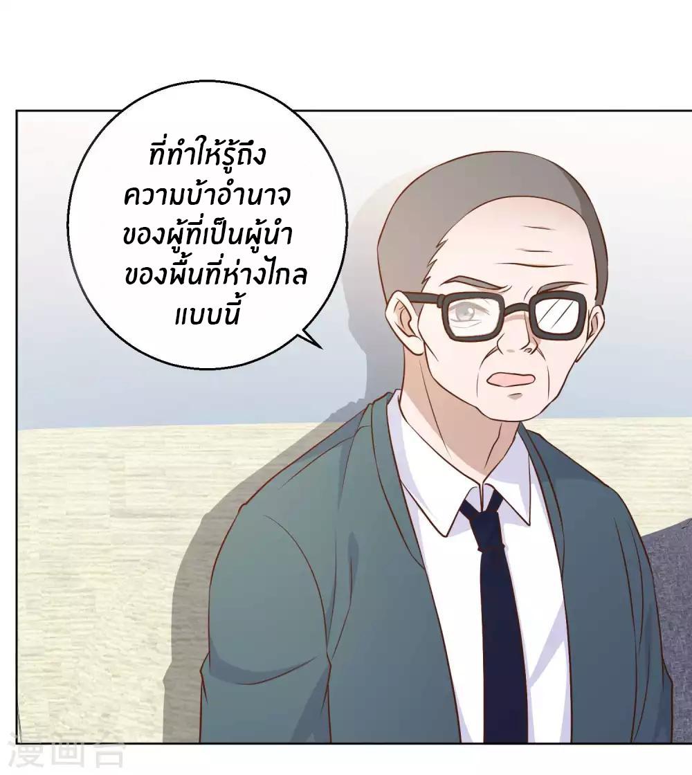 God Fisherman ตอนที่ 11 แปลไทย รูปที่ 25