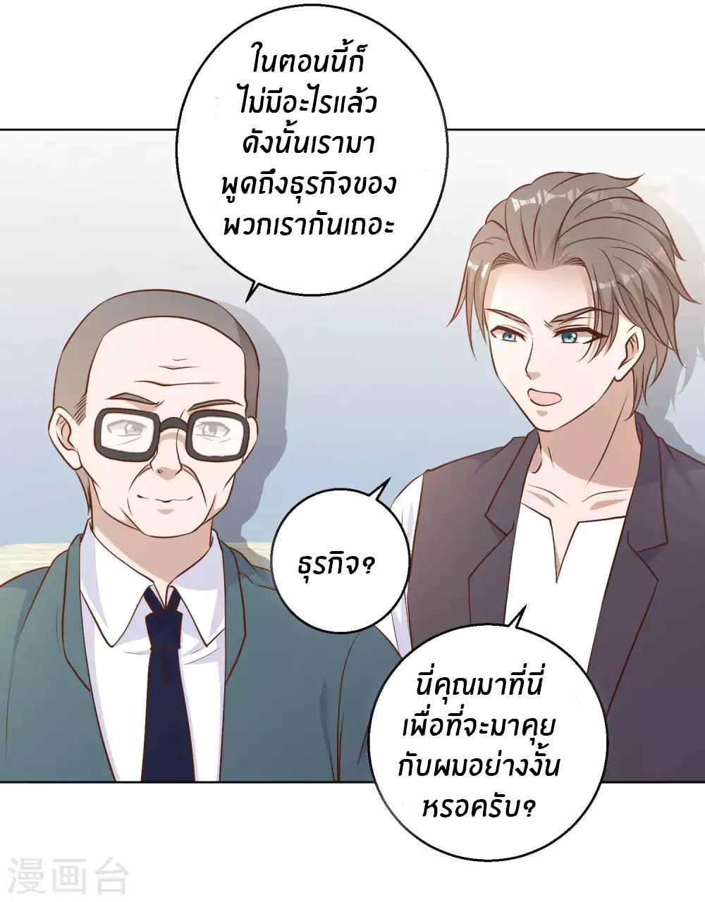 God Fisherman ตอนที่ 11 แปลไทย รูปที่ 27