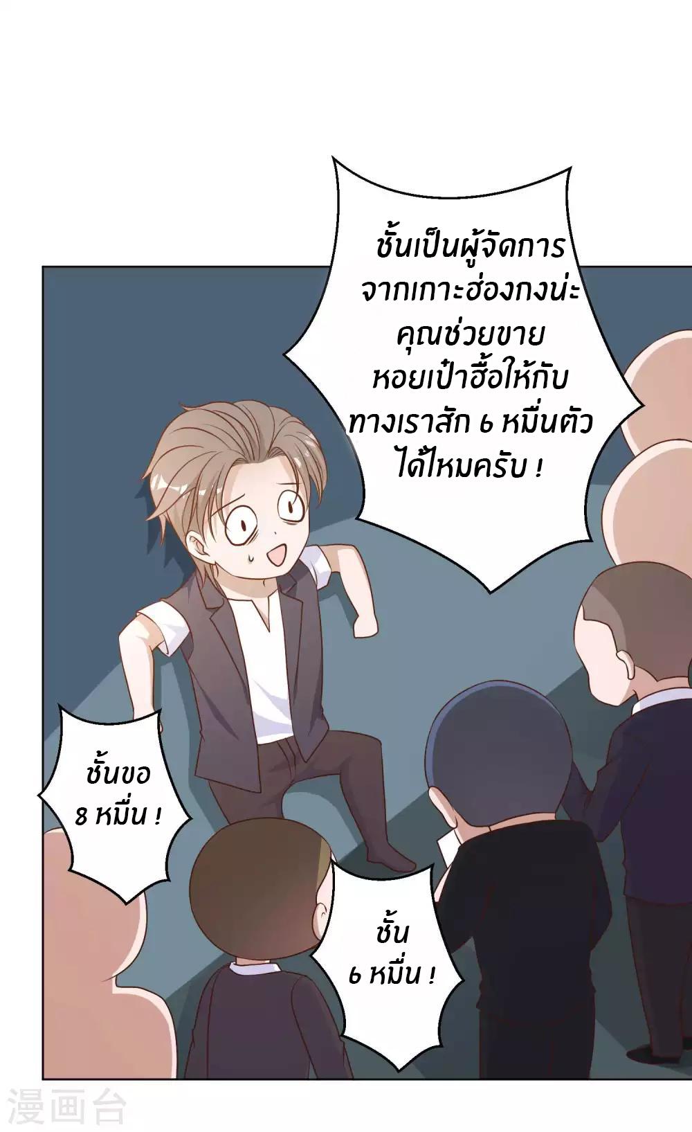 God Fisherman ตอนที่ 11 แปลไทย รูปที่ 29