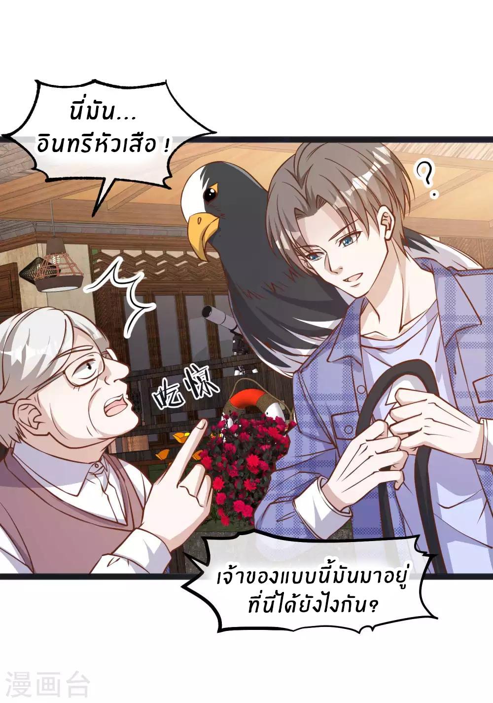 God Fisherman ตอนที่ 110 แปลไทย รูปที่ 10