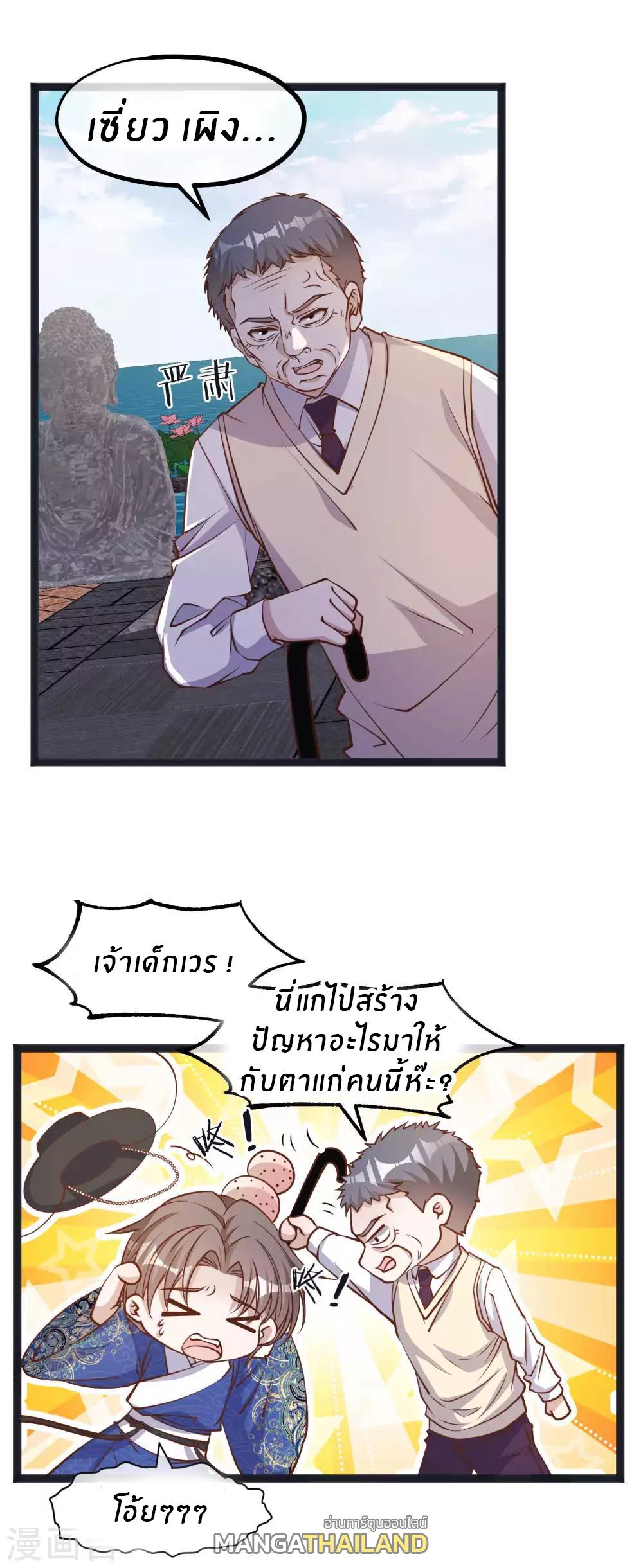 God Fisherman ตอนที่ 111 แปลไทย รูปที่ 12