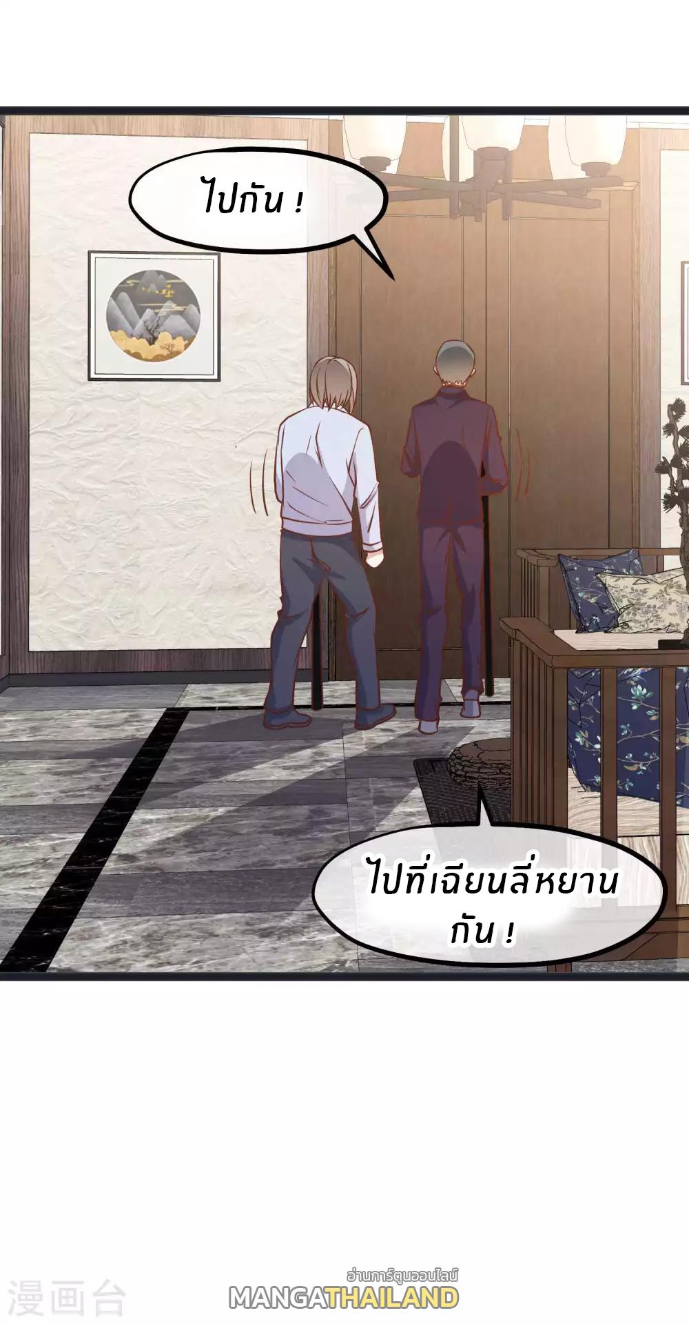 God Fisherman ตอนที่ 111 แปลไทย รูปที่ 7