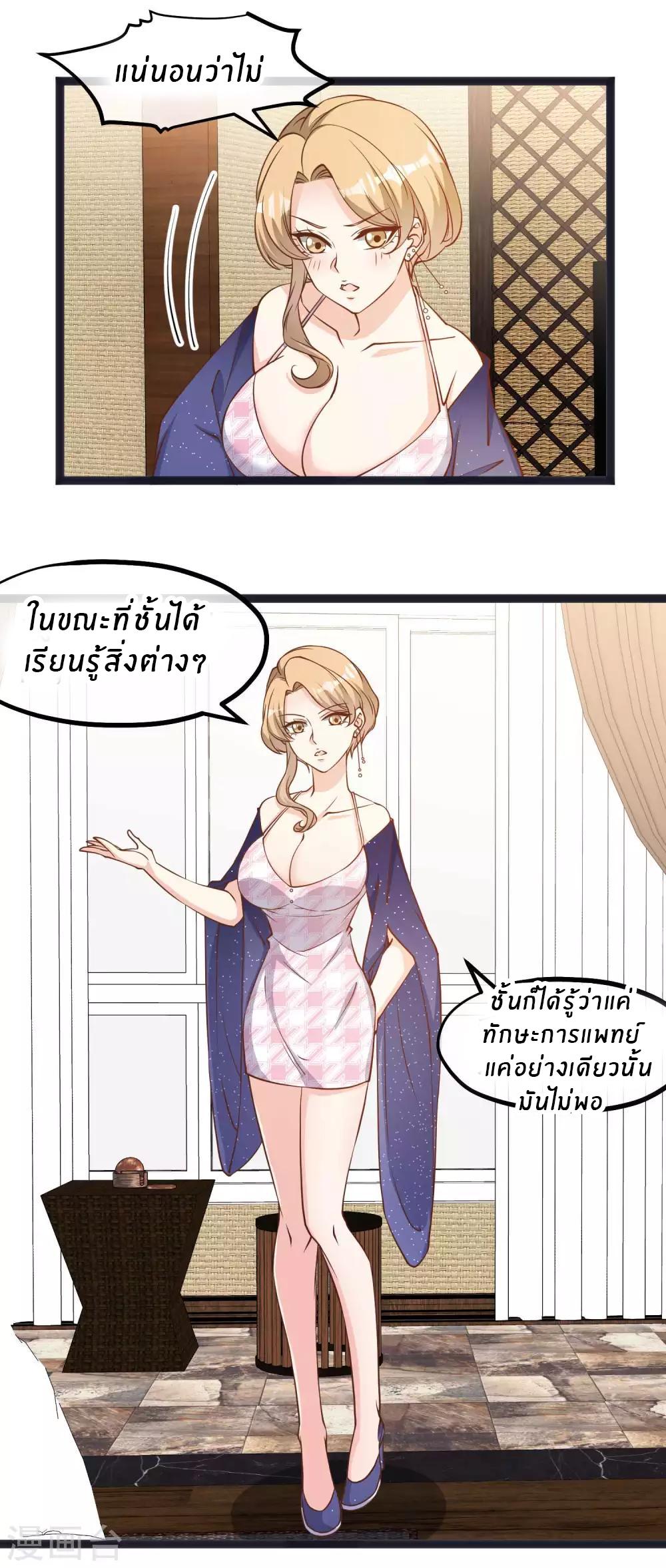 God Fisherman ตอนที่ 112 แปลไทย รูปที่ 12