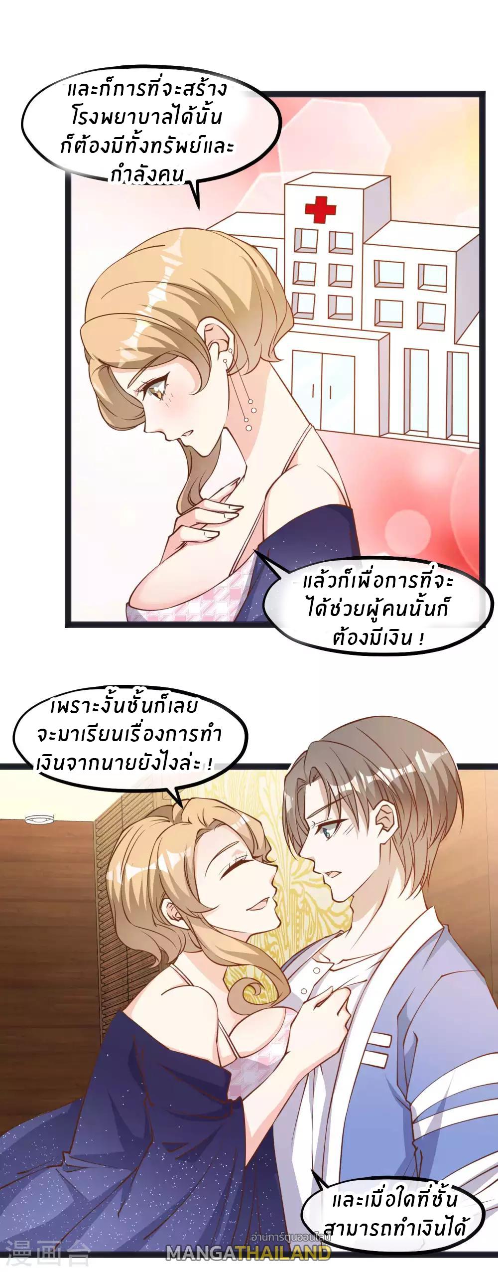 God Fisherman ตอนที่ 112 แปลไทย รูปที่ 13