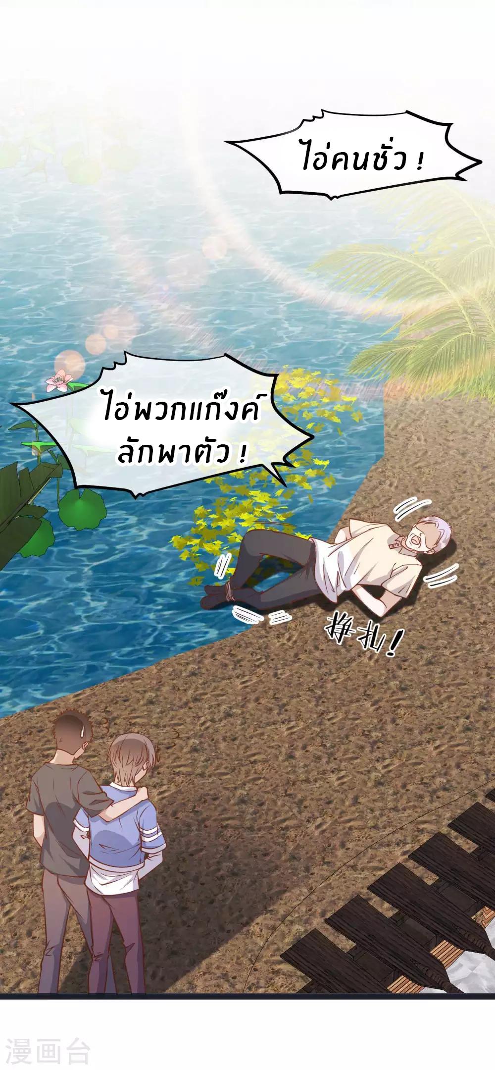 God Fisherman ตอนที่ 112 แปลไทย รูปที่ 20