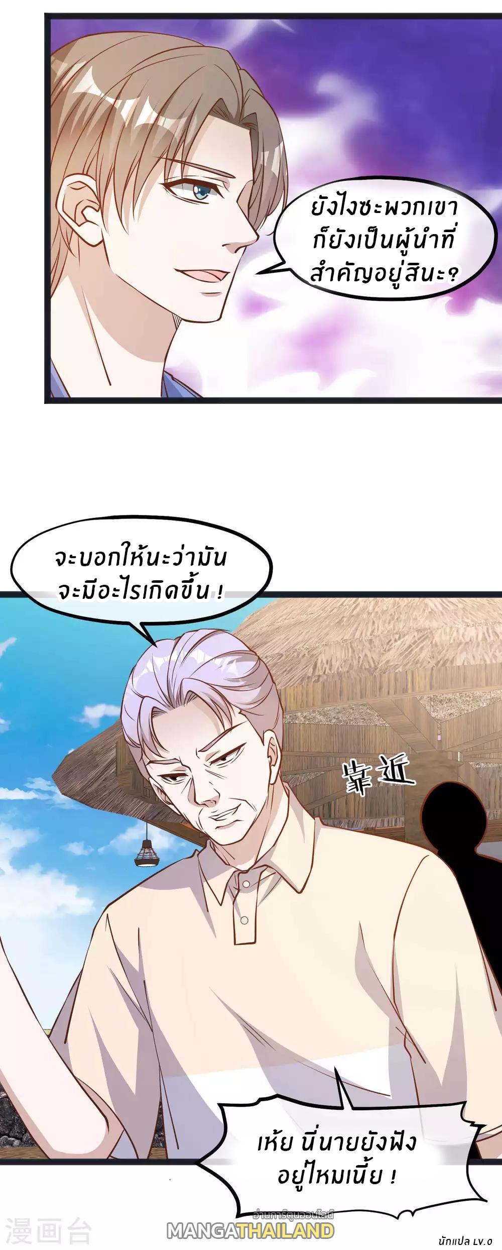 God Fisherman ตอนที่ 112 แปลไทย รูปที่ 23