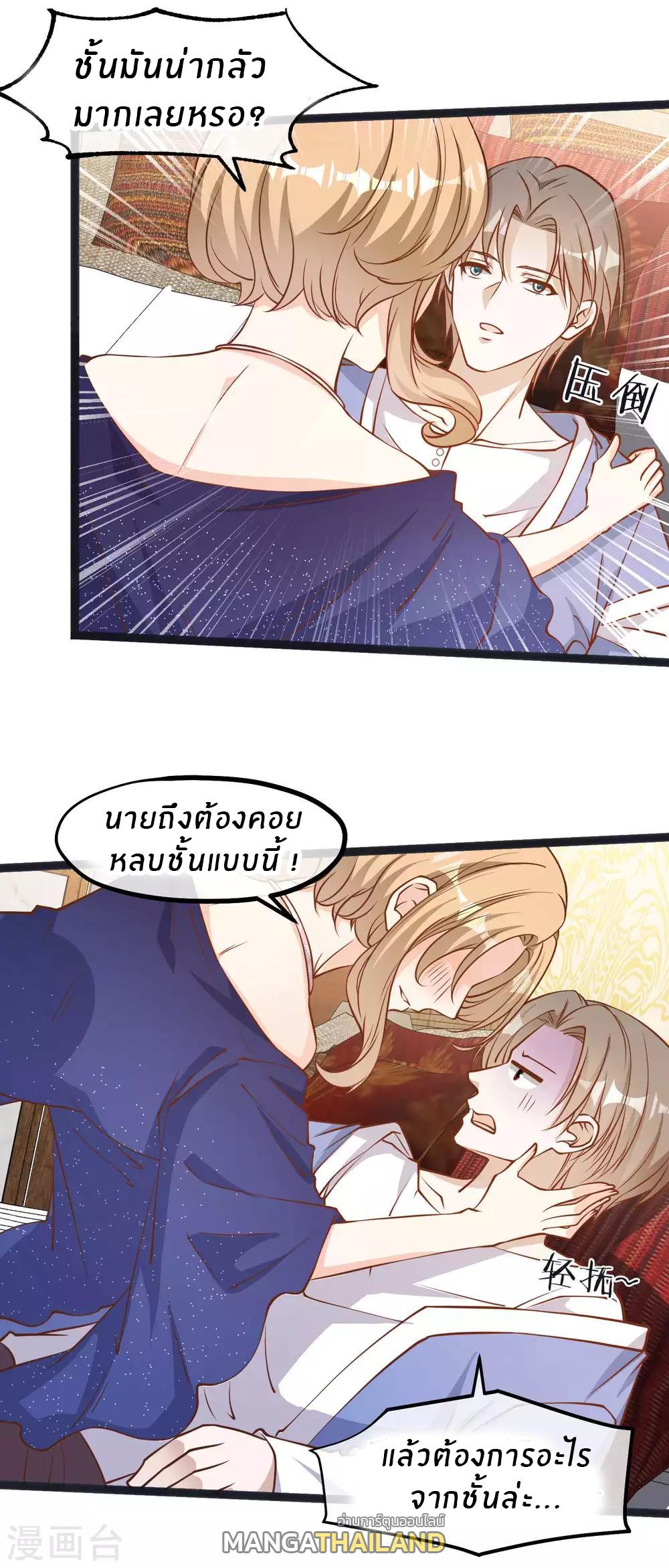 God Fisherman ตอนที่ 112 แปลไทย รูปที่ 6