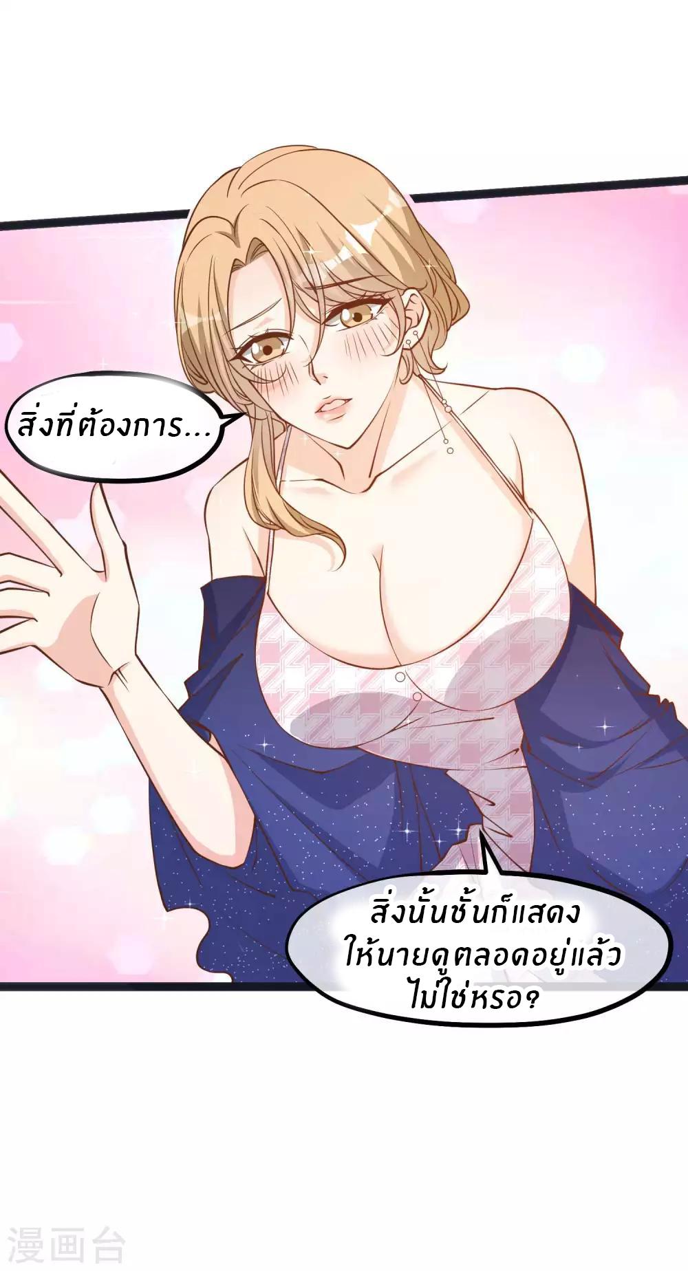 God Fisherman ตอนที่ 112 แปลไทย รูปที่ 7