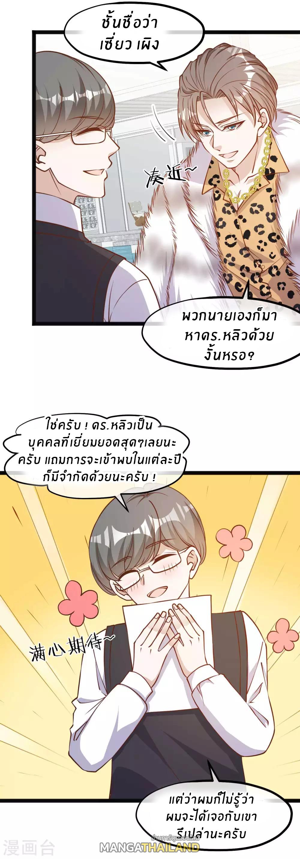 God Fisherman ตอนที่ 113 แปลไทย รูปที่ 10