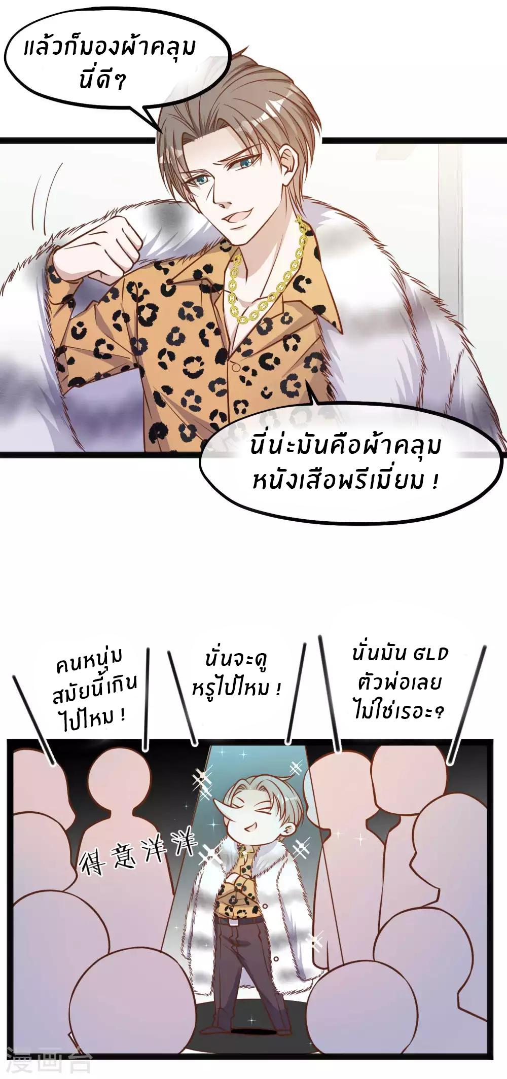 God Fisherman ตอนที่ 113 แปลไทย รูปที่ 14