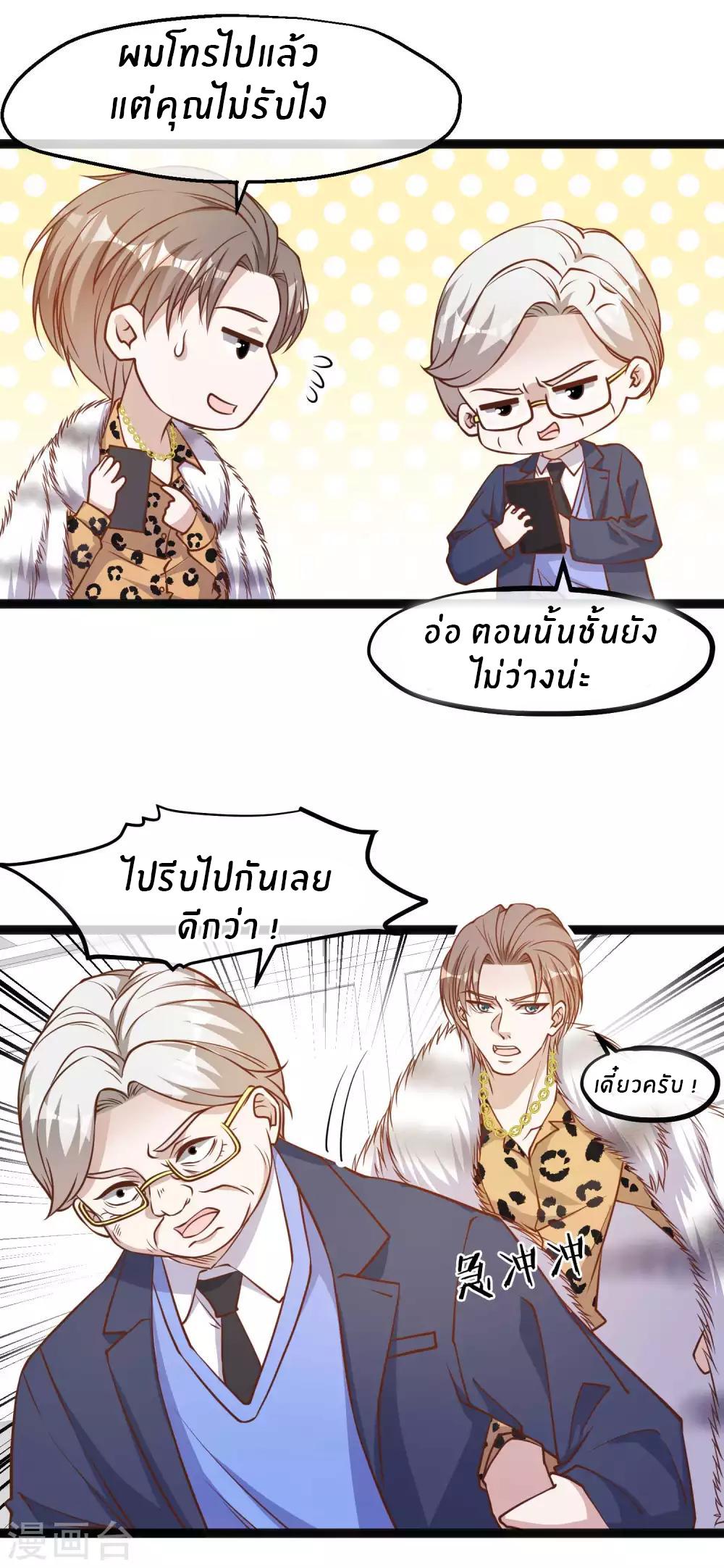 God Fisherman ตอนที่ 113 แปลไทย รูปที่ 18