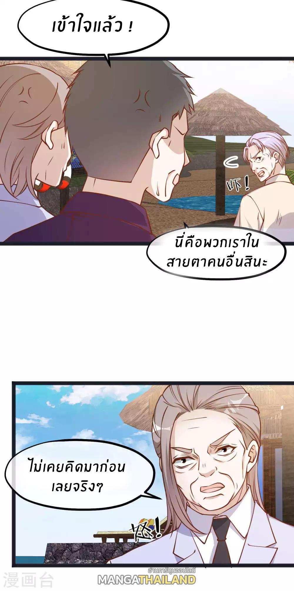 God Fisherman ตอนที่ 113 แปลไทย รูปที่ 2