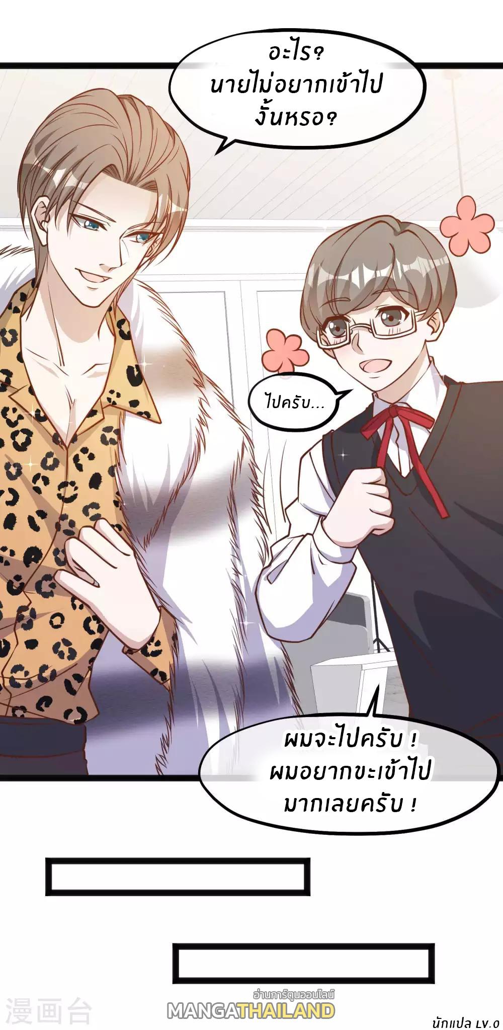 God Fisherman ตอนที่ 113 แปลไทย รูปที่ 21